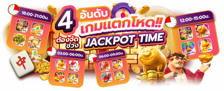 pharaoh889 เว็บสล็อตอันดับหนึ่งที่นักเดิมพันเลือกใช้บริการมากที่สุดในไทย